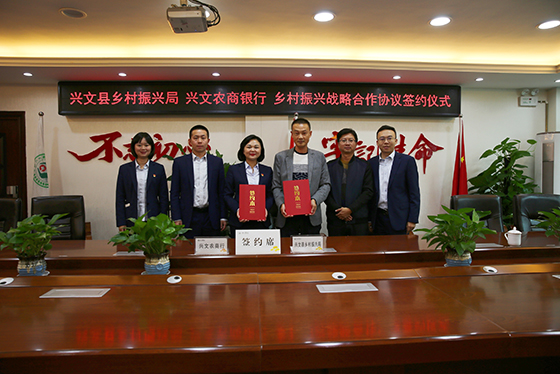 (1)鄉(xiāng)村振興戰(zhàn)略合作協(xié)議簽約現(xiàn)場.jpg