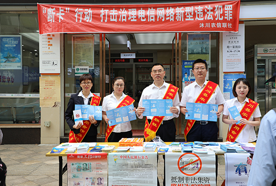 (1)開展“斷卡”行動(dòng)宣傳.jpg