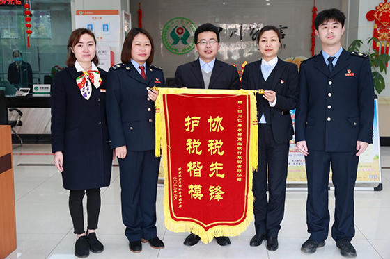 (2)仁壽農(nóng)商銀行獲贈(zèng)“協(xié)稅先鋒 護(hù)稅楷?！卞\旗.png