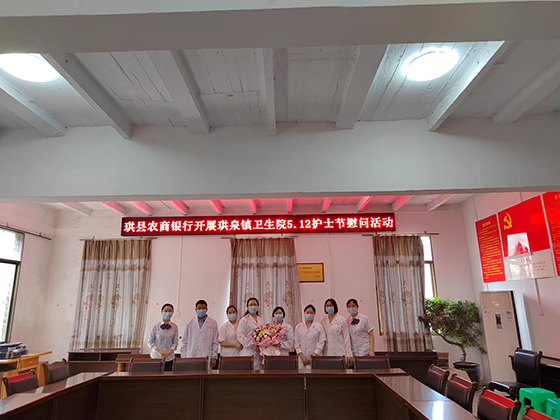 2珙縣農(nóng)商銀行積極慰問基層鄉(xiāng)鎮(zhèn)衛(wèi)生院.jpg