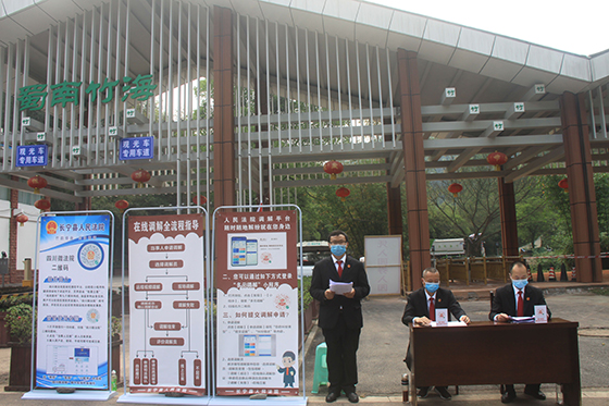 法律進(jìn)景區(qū) (2).jpg