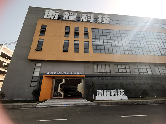 (3)四川衡耀復(fù)合材料科技有限公司大樓  周淼葭 攝.jpg