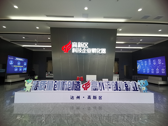 (1)達州高新區(qū)科技企業(yè)孵化器大樓  周淼葭 攝.jpg