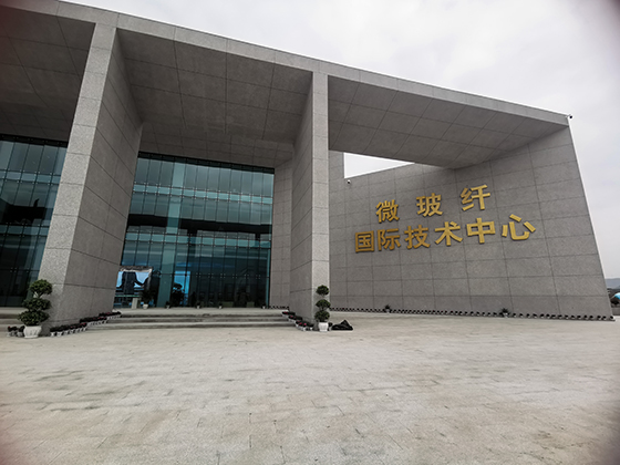 (4)正原微玻纖國際技術(shù)中心大樓  周淼葭 攝.jpg