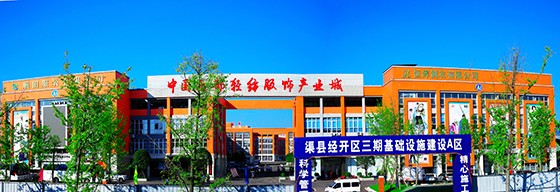 (3)渠縣輕紡服飾產(chǎn)業(yè)園一景.jpg