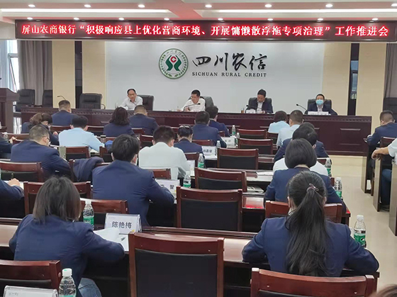 1 強化工作部署.jpg