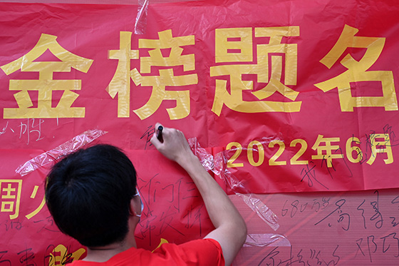 1)2022年6月7日，在全國普通高校招生考試四川省內(nèi)江市第六中學(xué)考點外，考生在高考祝福墻上寫下寄語為自己加油 (2).jpg