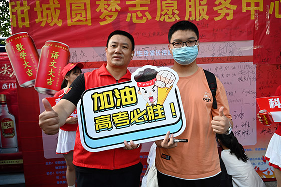 4)2022年6月7日，在全國普通高校招生考試四川省內(nèi)江市第六中學(xué)考點外，考生拿著寫滿祝福的手牌為自己加油.jpg
