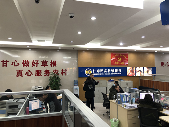 1仁壽民富村鎮(zhèn)銀行服務(wù)大廳.jpg