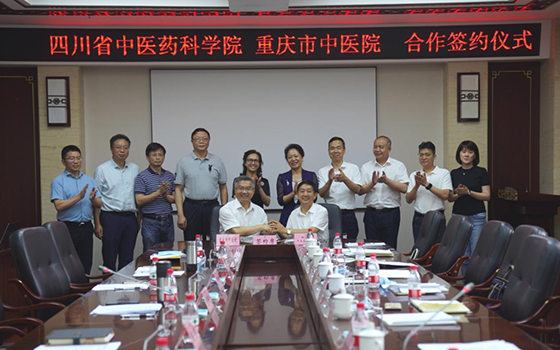 2022年6月，四川省中醫(yī)藥科學(xué)院赴重慶市中藥研究院、重慶市中醫(yī)醫(yī)院、重慶市太極集團(tuán)考察調(diào)研，簽署共建川渝重點(diǎn)實(shí)驗(yàn)室、共建區(qū)域中醫(yī)藥臨床研究中心合作協(xié)議。.png