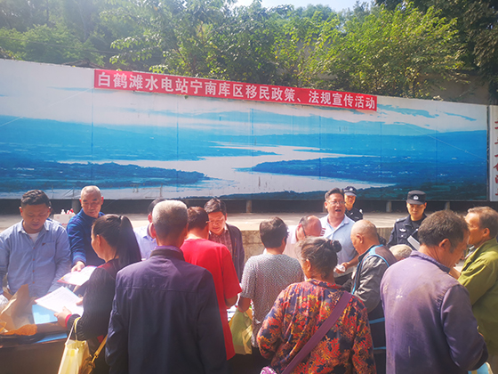 (4)寧南縣司法局開展白鶴灘庫區(qū)移民法治宣傳.jpg