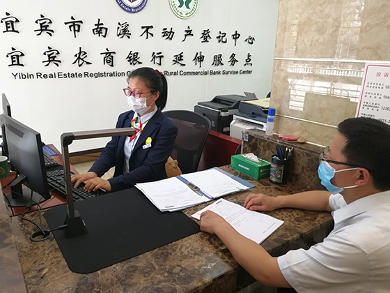 1南溪支行不動(dòng)產(chǎn)延伸點(diǎn)工作人員正在辦理不動(dòng)產(chǎn)登記業(yè)務(wù).jpg