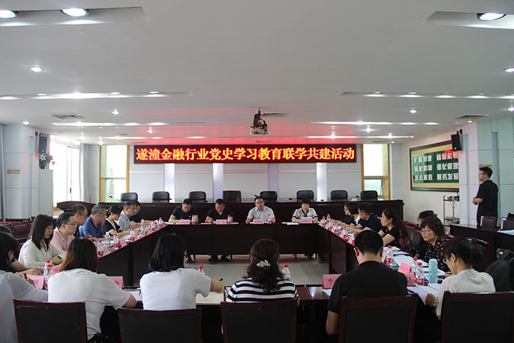 圖1 遂寧分局與重慶合川分局等部門開展黨委中心組聯(lián)學暨黨史學習教育活動.jpg