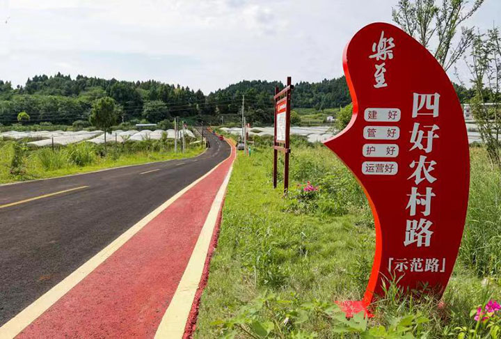 1663903275348725.jpg 四好農(nóng)村路.jpg