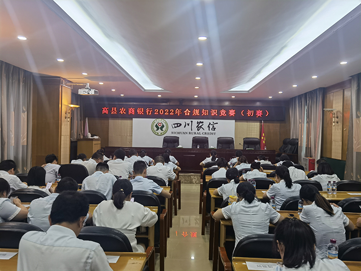 3開(kāi)展合規(guī)知識(shí)競(jìng)賽.jpg