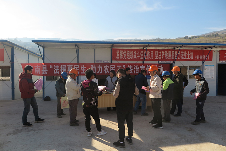寧南縣司法局開展工地現(xiàn)場宣傳.JPG