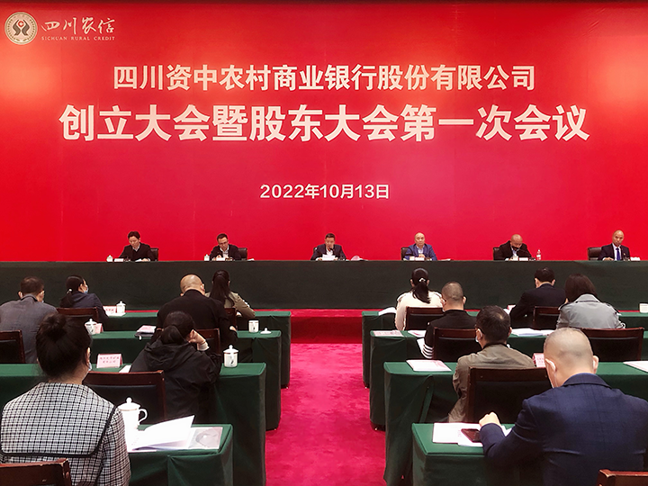 1665988627229696.png 1創(chuàng)立大會(huì)現(xiàn)場(chǎng).png