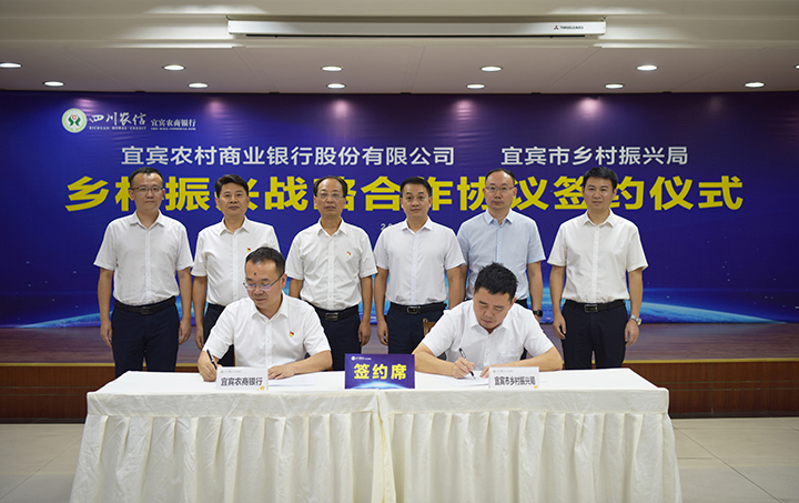 1667800893697108.jpg 1鄉(xiāng)村振興戰(zhàn)略合作協(xié)議簽約儀式.jpg