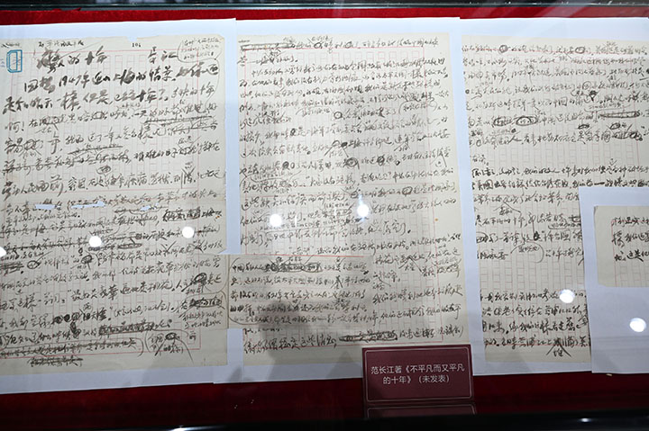 3)在四川省內(nèi)江市東興區(qū)范長(zhǎng)江故居展出的范長(zhǎng)江手稿真跡.jpg
