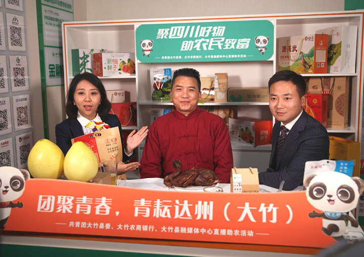 大竹農(nóng)商銀行舉辦“聚四川好物 助農(nóng)民致富”農(nóng)村金融綜合服務(wù)站直銷專場現(xiàn)場圖片.png
