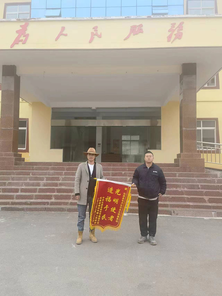 紅原縣刷金寺鎮(zhèn)向龍日壩供服站贈送錦旗.jpg
