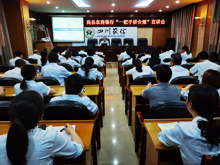 1開展“一把手講合規(guī)”宣講會(huì).jpg