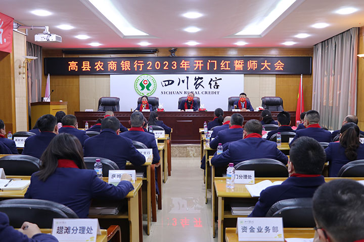 1673852504123564.jpg 1開門紅誓師大會.JPG