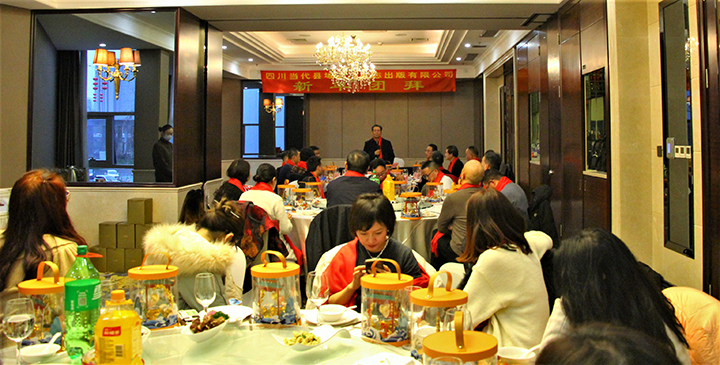 1月16日下午，當(dāng)代縣域經(jīng)濟(jì)雜志出版公司在成都舉行新年團(tuán)拜會(huì).jpg