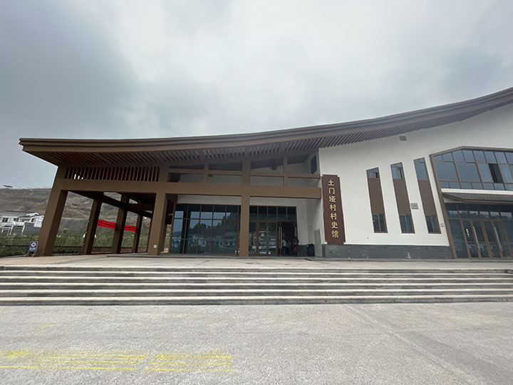 5 土門埡村村史館.JPG