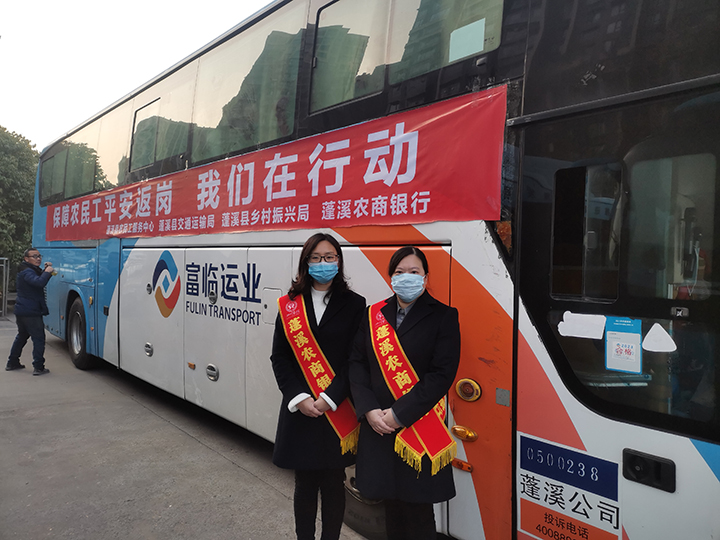 送農民工返崗復工.jpg