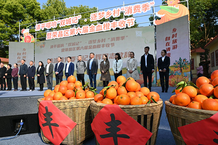 圖1 3月11日，重慶市榮昌區(qū)清流鎮(zhèn)清流社區(qū)，川渝兩地人們歡慶豐收.jpg