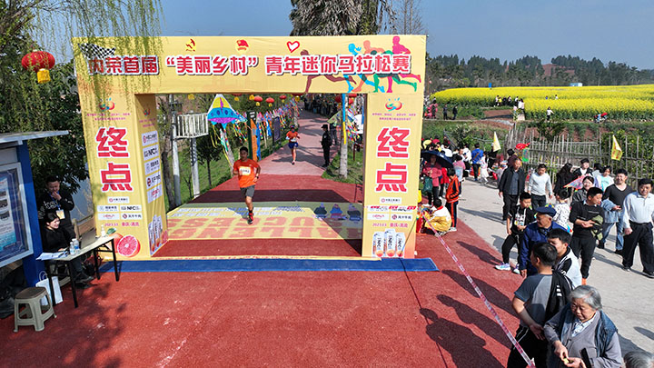 圖4  3月11日，重慶市榮昌區(qū)清流鎮(zhèn)清流社區(qū)，選手在青春助農(nóng)迷你馬拉松比賽中沖過(guò)終點(diǎn).jpg
