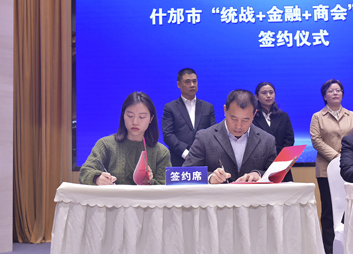 3什邡農(nóng)商銀行與四川興恒泰科技有限公司現(xiàn)場簽約.jpg