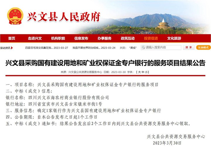 1681345583564607.png 1項(xiàng)目結(jié)果公告.png