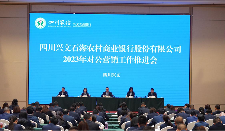 1681345593925510.png 2)對(duì)公營(yíng)銷工作推進(jìn)會(huì).png