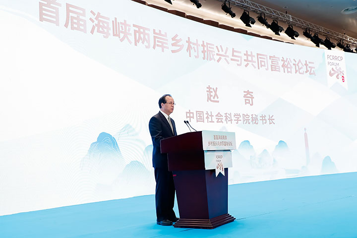 2-中國社會科學院秘書長趙奇致辭.jpg