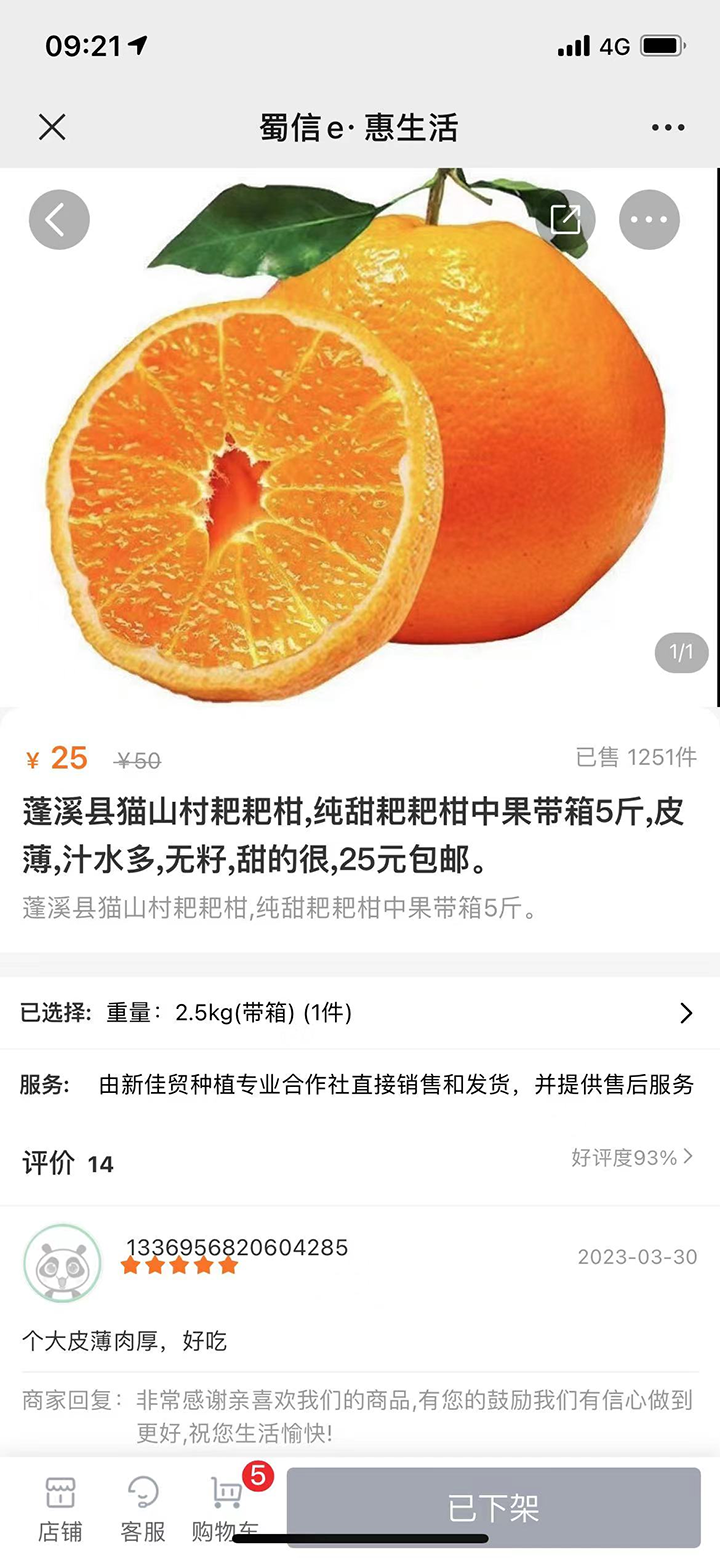 1683796441812301.png 1基地開(kāi)通惠生活銷(xiāo)售平臺(tái).png