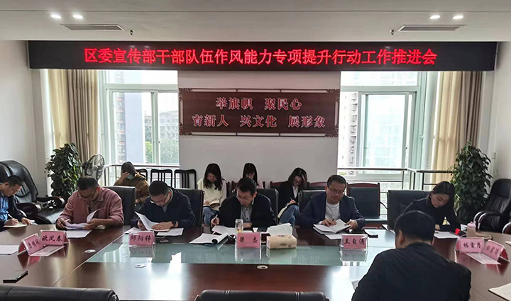 東興區(qū)委宣傳部機關(guān)黨委扎實推進“作風(fēng)能力專項提升行動”走深走實.jpg