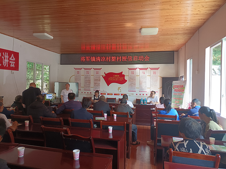 1685083773612300.jpg 1整村授信啟動(dòng)會(huì).jpg
