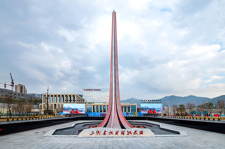 3三線建設英雄紀念碑.jpg