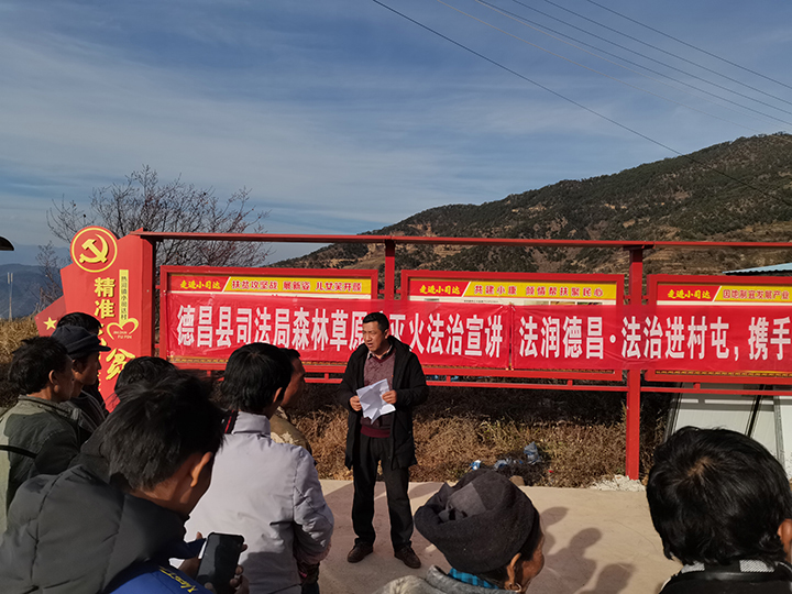 3德昌縣司法局黨組書記、局長胡宗南在熱河鎮(zhèn)小司達村開展法治宣講  德昌縣司法局供圖.jpg