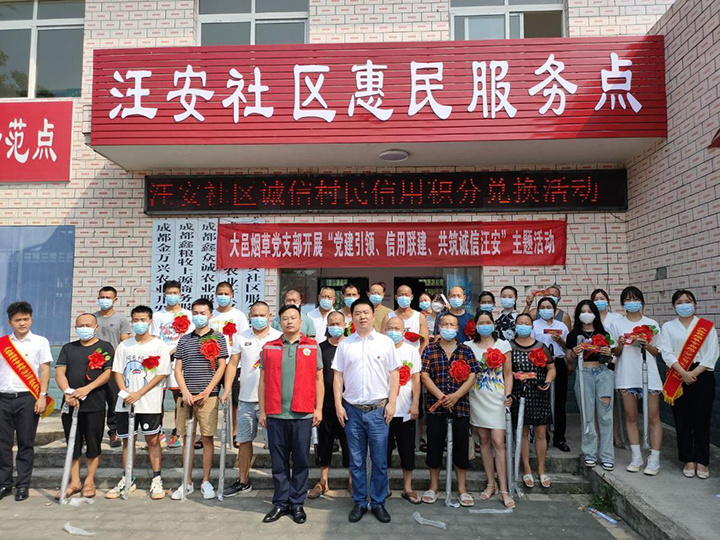 1688016128852764.png 4大邑縣汪安社區(qū)惠民服務(wù)點(diǎn)(幸福社區(qū)超市).png