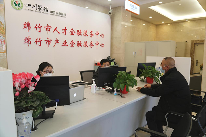 2)綿竹市人才及產(chǎn)業(yè)金融服務(wù)中心.png
