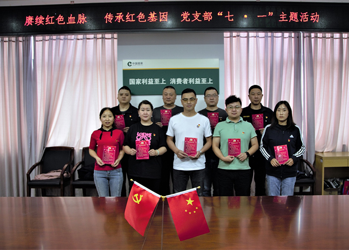 1688109410609919.jpg 松潘縣煙草專賣局(分公司)黨支部開展慶“七·一”主題黨日活動 (3).jpg