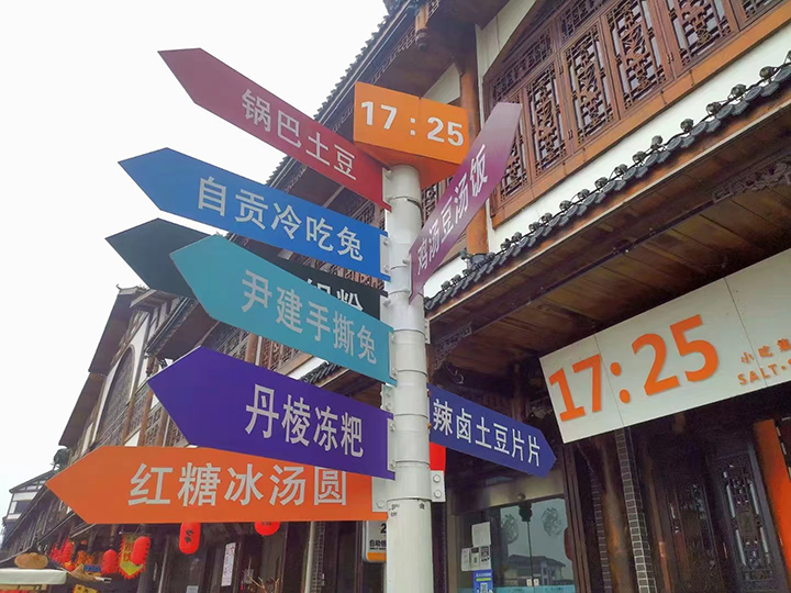 1692858442602898.png 6蘇稽蹺腳牛肉特色小鎮(zhèn).png