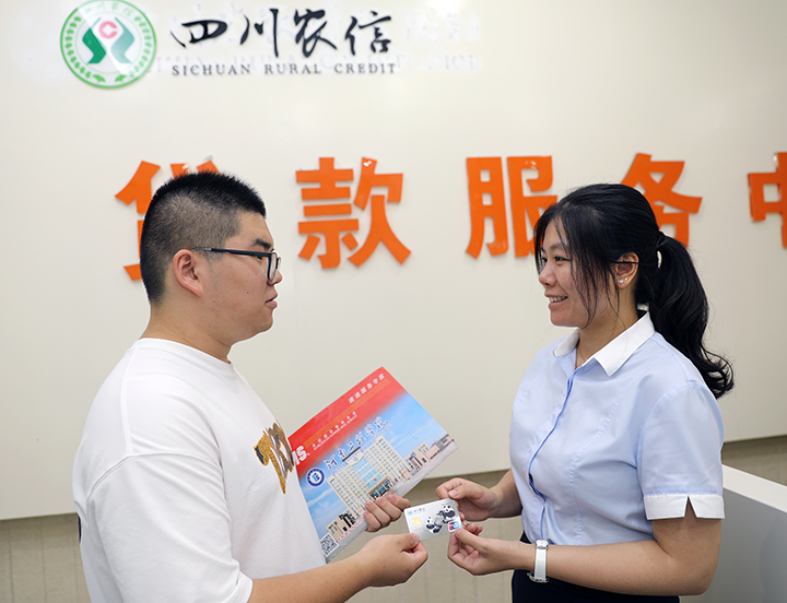1丹棱農(nóng)商銀行東門支行工作人員快速高效為辦理助學(xué)貸款學(xué)生辦好銀行卡.png