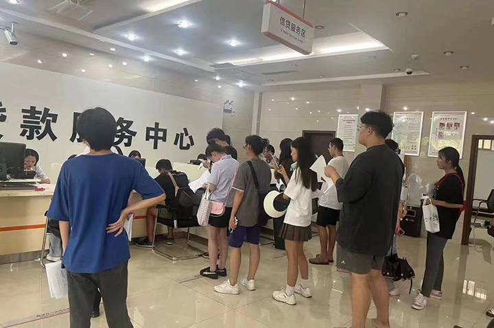 2營業(yè)網(wǎng)點辦理助學貸款現(xiàn)場.png