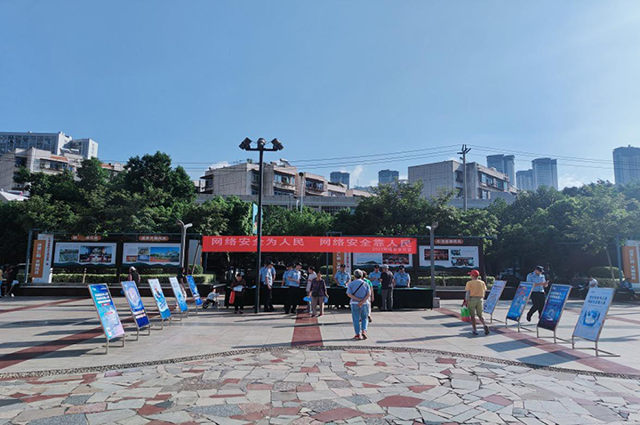 圖2 攀枝花市公安局仁和分局開展網(wǎng)絡(luò)安全宣傳周活動(dòng).png