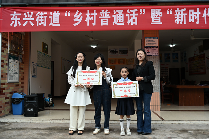 圖5  主辦方為鄉(xiāng)村普通話擂臺PK優(yōu)勝者頒獎(jiǎng).png