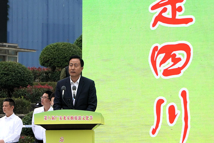 1699839302860789.jpg 2廣安市委副書記、市長(zhǎng)趙波致辭 羅梓毓攝.jpg